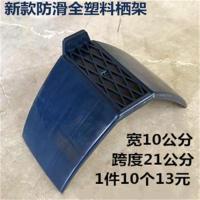 信鸽用品用具塑料栖架鸽具赛鸽用具用品鸽子站架鸽子站架休息架 新款网格全塑料10个(送螺丝刀)