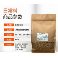 追风哥饲料 竹鸡鸟 营养七彩山鸡鸽子粮壮膘助兴料 鸟笼 活体 日常营养鸡媒料1斤