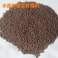 虾粮 沉底型观赏鱼饲料 对虾螃蟹水晶 獒虾高蛋白虾饲料 500g