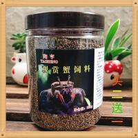螃蟹饲料观赏蟹饲料宠物蟹饲料辣椒蟹豹点蟹饲料蟹粮 1.2mm颗粒试用装50克