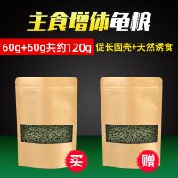 虾干龟粮通用乌龟饲料幼龟中华草龟巴西龟鳄鱼龟猪鼻龟半水龟专用[7月11日发完] 主食龟粮(无虾干/虫干) 60g试吃装(