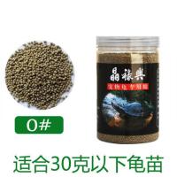巴西龟龟粮乌龟饲料虾干龟粮通用乌龟饲料寸石金钱龟粮小龟粮活体 0号龟粮80克[适合30克以下龟苗] 一瓶试用装