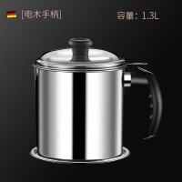过滤油壶滤油渣壶猪油储油罐家用厨房油瓶油罐加厚304不锈钢防漏 1.3L电木手柄 普通升级款（送底盘）