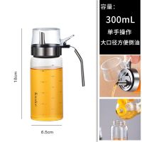 油壶玻璃油装油瓶不漏油罐不滴不挂大容量厨房家用酱油瓶醋调料瓶 300ml耐热油壶(奥诺款)