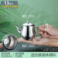 带过滤网-挡板加厚款油壶不锈钢家用酱油调味油壶多用壶厨房油罐 13oz（无滤网/挡板）6两装