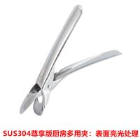 304不锈钢防烫夹家用厨房取碗夹神器蒸锅提盘子器碗夹防滑碟夹子 SUS304尊享版（亮光） 1支装