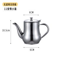 不锈钢油壶防漏家用小油壶酱油瓶醋壶带过滤网储油罐厨房调味油罐 11偏小[没带网没带挡板]