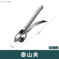 新格防烫夹取碗夹304不锈钢夹盘子神器厨房蒸锅防烫手夹子夹盘器 泰山夹[1件]