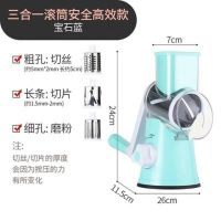 家用手摇滚筒多功能切菜神器土豆切丝切片器擦丝刨丝磨粉厨房神器 湖绿