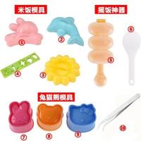 米饭模具熊猫卡通宝宝饭团模具儿童便当寿司工具DIY模具磨具 套餐一