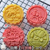 [新款中秋月饼模具]家用手压式大号压花绿豆糕模具卡通冰皮广式 50g新款花宴(1桶+4片)