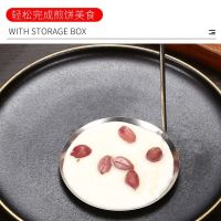 不锈钢平底锅巴模具油炸勺子炸虾饼面饼萝卜丝饼豆饼花生饼工具 家用款8.4厘米 一个
