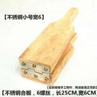 李子夹不锈钢三华李果木夹板具神器化州水果夹家商用信宜钱排广西 [不锈钢小号宽6左右]