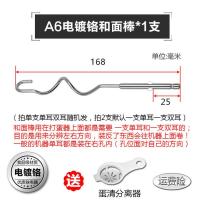 祁和海氏加长不锈钢电动打蛋器头配件揉面钩和面糊电钻搅拌棒麻酱 A6电镀铬和面棒**1支