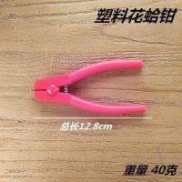 厂家直销血蛤钳子雪蛤钳开蛤器花蛤夹钳泥蛤钳血哈夹毛血旺夹山 塑柄雪蛤钳一把