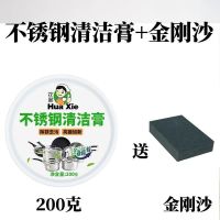 不锈钢清洁膏家用多功能强力去污厨房神器万能洗锅底除黑垢清洗剂 劲[一桶200g]送金刚刷
