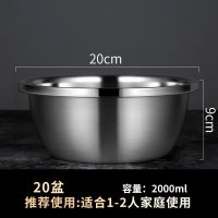 304不锈钢沥水篮厨房多功能加厚洗菜盆淘米神器篮子调料和面盆子 实盆 20cm