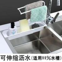 厨房水槽沥水架水池洗碗池沥水篮沥水槽伸缩抹布收纳挂篮置物架 白色-可伸缩水槽收纳架