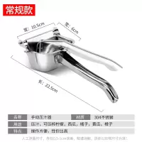 手动榨汁器304不锈钢榨橙汁家用榨汁器压柠檬石榴汁器挤榨压汁器 304手动榨汁器+送10个袋子+小刀