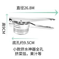 [菜馅挤水神器]不锈钢挤水脱水加厚加大神器省力饺子包子蔬果汁 全孔挤水榨汁双用器(发圆通)