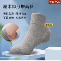 内增高袜子隐形后跟仿生半垫男士女式硅胶吸汗防臭马丁靴增高鞋垫 女款灰色 增高2.5CM