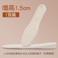 加绒增高鞋垫女马丁靴专用冬季不累脚软底舒适全垫隐形保暖内增高 1双1.5cm羊羔绒增高 35/36码