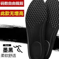 2双boost硅胶增高鞋垫女士马丁靴隐形内增高垫半垫男式减震神器 墨黑35-40码自由裁剪 [1双装]