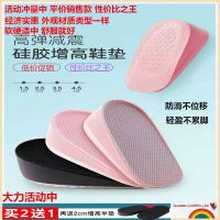 增高鞋垫女隐形内增高鞋垫马丁靴硅胶后跟增高垫半垫男款学生5cm 优质高弹 低价促销 经济实惠