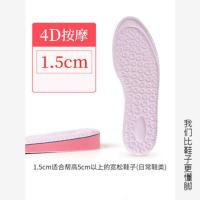 冬季保暖隐形内增高棉鞋垫子女毛绒棉绒软底舒适加绒加厚防臭透气 【按摩1双装】1.5cm粉色 34-36码可裁剪