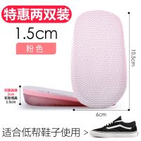 马丁靴鞋垫女隐形不累脚内鞋垫防滑半垫全垫 粉色 [一双装]1.5cm