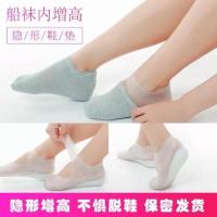 袜子隐形内增高鞋垫硅胶半垫后跟套男女面试体检相亲新款是半垫 新款2.0cm-S(35-39)码