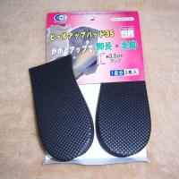 2双装 内增高鞋垫 增高3.5厘米隐形舒适EVA泡沫轻巧半垫 男士女式 2双装(黑色)