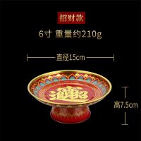 供盘佛前家用供奉贡盘供佛合金果盘佛具用品财神水果盘莲花贡品盘 6寸彩色招财供盘(直径15cm)