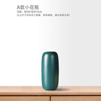 干花陶瓷花瓶简约马卡龙摆件餐桌电视柜客厅创意小清新彩色花瓶 深绿A款空瓶