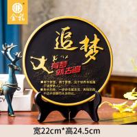 励志中式摆件办公室桌面书桌书柜客厅摆设助学学业学习装饰品摆台 励志-追梦 普通支架款