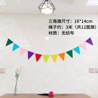 幼儿园开学典礼幼教装饰用品三角彩旗教室走廊挂饰六一学校吊饰 三角彩色拉旗