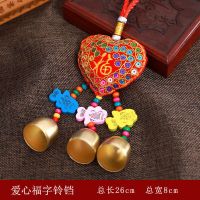 端午节古风亮片刺绣风铃铃铛香包香囊荷包挂件 家居客厅车饰车挂 福字铃铛随机一款