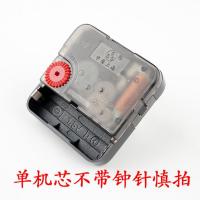 上海三五555石英钟扫描机芯挂钟扫秒静音电子钟表钟芯diy表芯 单机芯不带指针