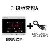 LED数码万年历时钟闹钟 2021新款创意卧室夜光电子钟挂钟日历钟表 升级套餐A-银黑色红光