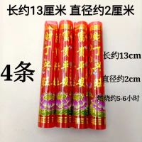 供佛蜡烛家用供佛拜神专用照明应急圆柱蜡烛潮汕无烟耐燃超大蜡烛 四条装小蜡烛