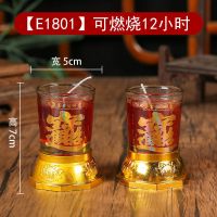 万吉馨无烟水晶蜡烛莲花底座家用酥油蜡烛供佛婚庆蜡烛结婚供奉 7CM蜡烛12小时(1801)一对