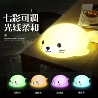 创意可爱少女心萌宠海豹硅胶小夜灯减压拍拍灯卧室宝宝宿舍床头灯 白光+暖光+七彩