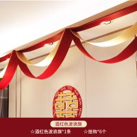 结婚婚庆用品大全婚房装饰拉花婚礼卧室布置无纺布喜字拉花彩带 酒红色波浪旗[1条-2.7m/条]