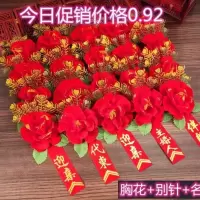 结婚婚庆婚礼用品大全胸花批发全套新郎新娘高档布艺伴郎伴娘男方 金凤尾胸花【名称备注客服】 6个胸花名称备注