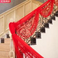 楼梯护栏装饰结婚气球婚房扶手布置用品婚礼男方浪漫婚庆室内纱幔 9M红色网纱1条