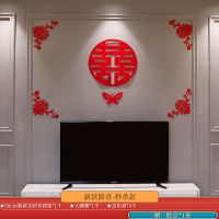 结婚布置简单大气装饰新房婚房客厅拉花套装创意浪漫婚礼用品大全 新款圆喜-无纺布套餐 [买就送胶点]粘的牢 不伤墙