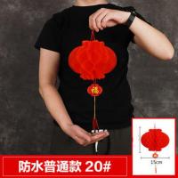 院子装饰彩旗灯笼结婚婚礼场景布置婚房喜字拉花室外婚庆用品大全 20#直径15厘米纸灯笼20个