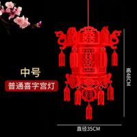 拉花彩带喜字福字拉花婚房装饰拉花新房婚礼卧室布置结婚婚庆用品 毛毡喜字中号灯笼