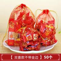 婚礼糖盒中式结婚喜糖袋纱袋创意婚庆用品喜糖盒子糖果包装袋批发 双喜50个 小号