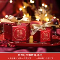 结婚用品大全喜糖盒子创意婚庆喜糖袋高档实用装糖果盒携带糖袋子 收藏加购[送喜字约50个] [蝶尚]六角喜字款小号[20个